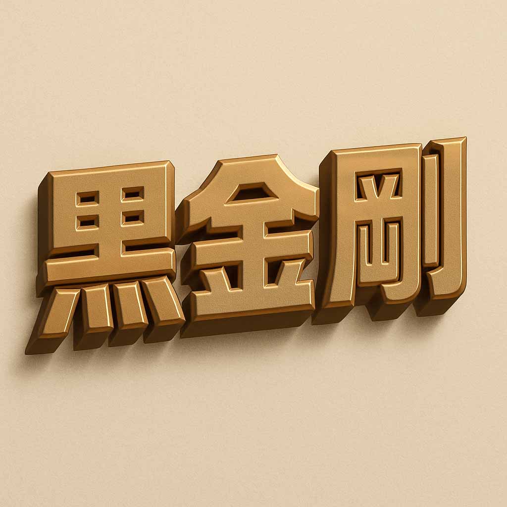 Font 立體字體