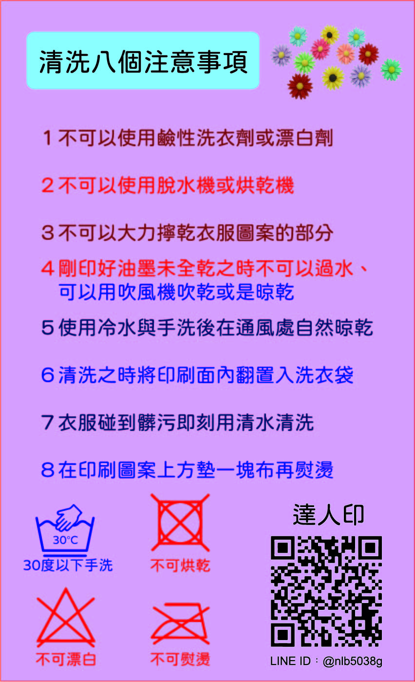 保養說明