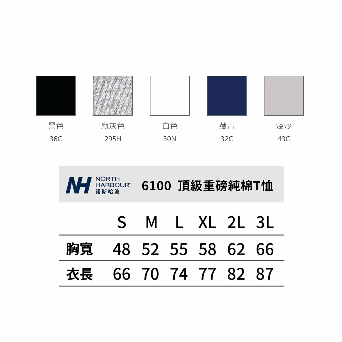 V領純棉、系服、班服、團體服顏色尺碼圖樣