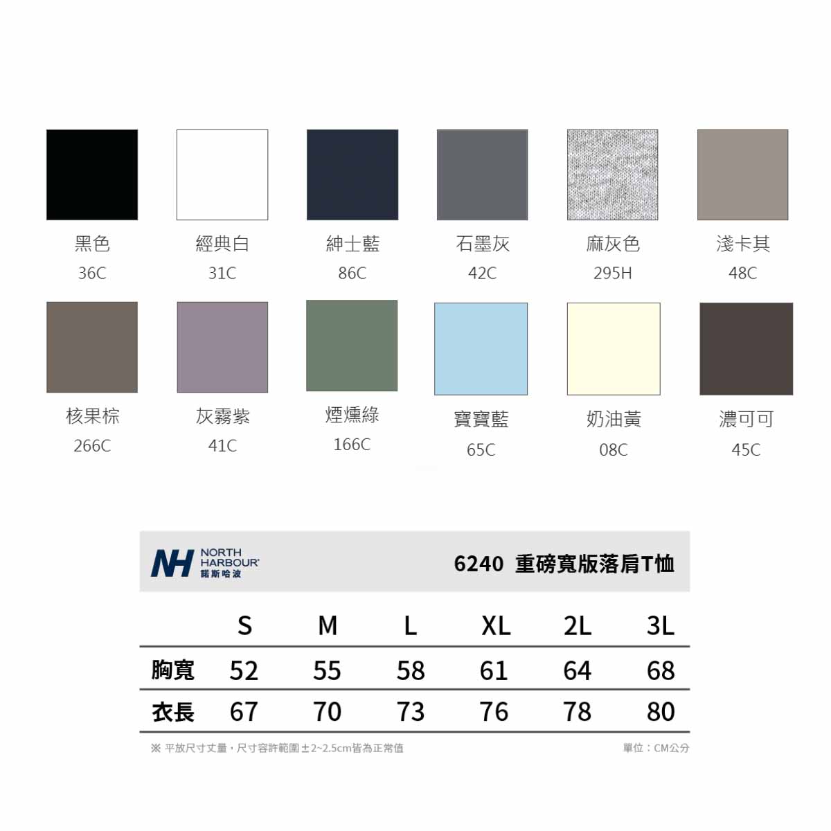 V領純棉、系服、班服、團體服顏色尺碼圖樣