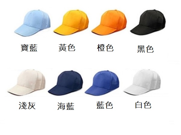 棒球帽、系服、班服、團體服顏色圖樣