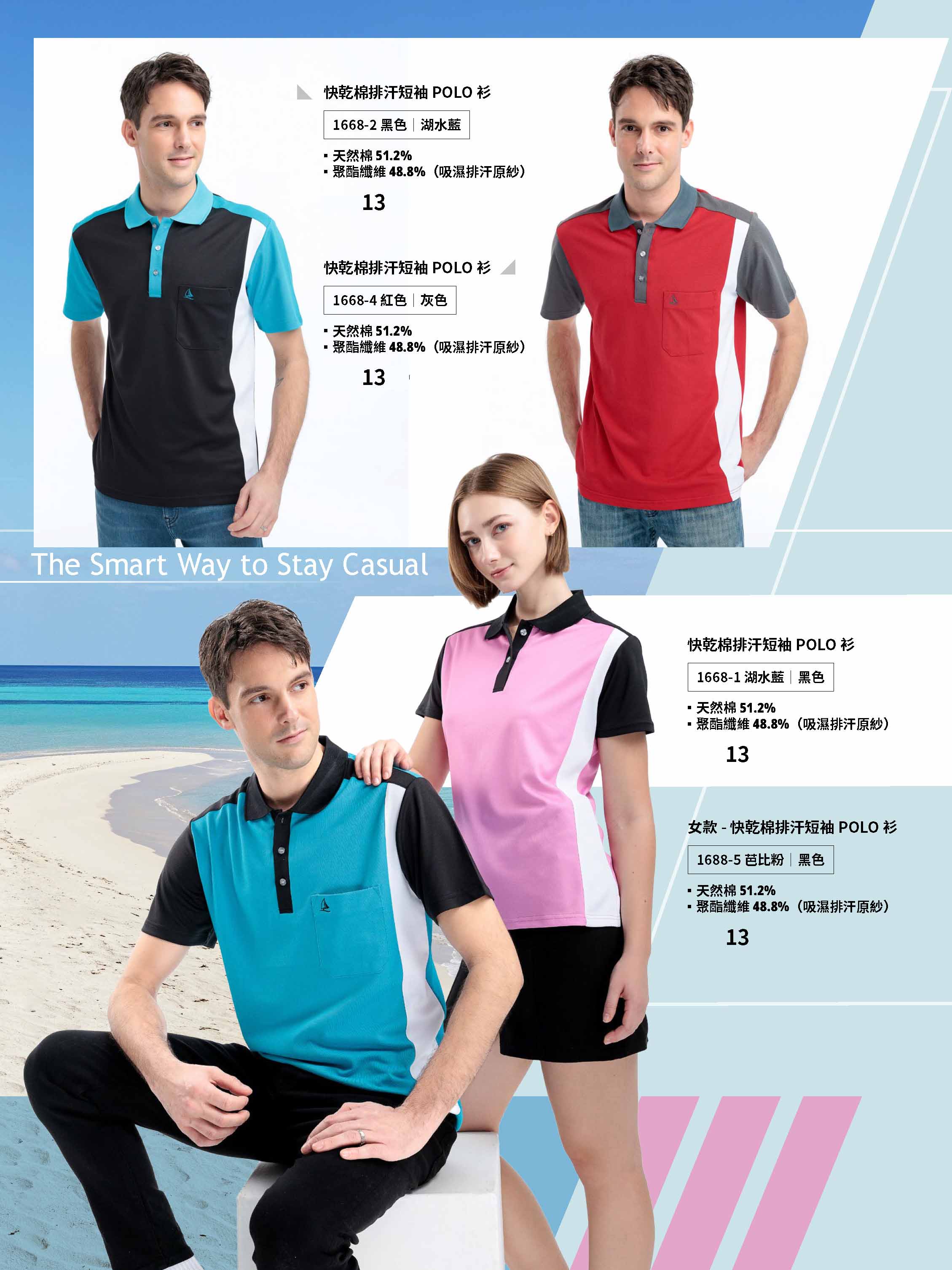 2026 SS PAUL SAILING 排汗Polo衫 1688