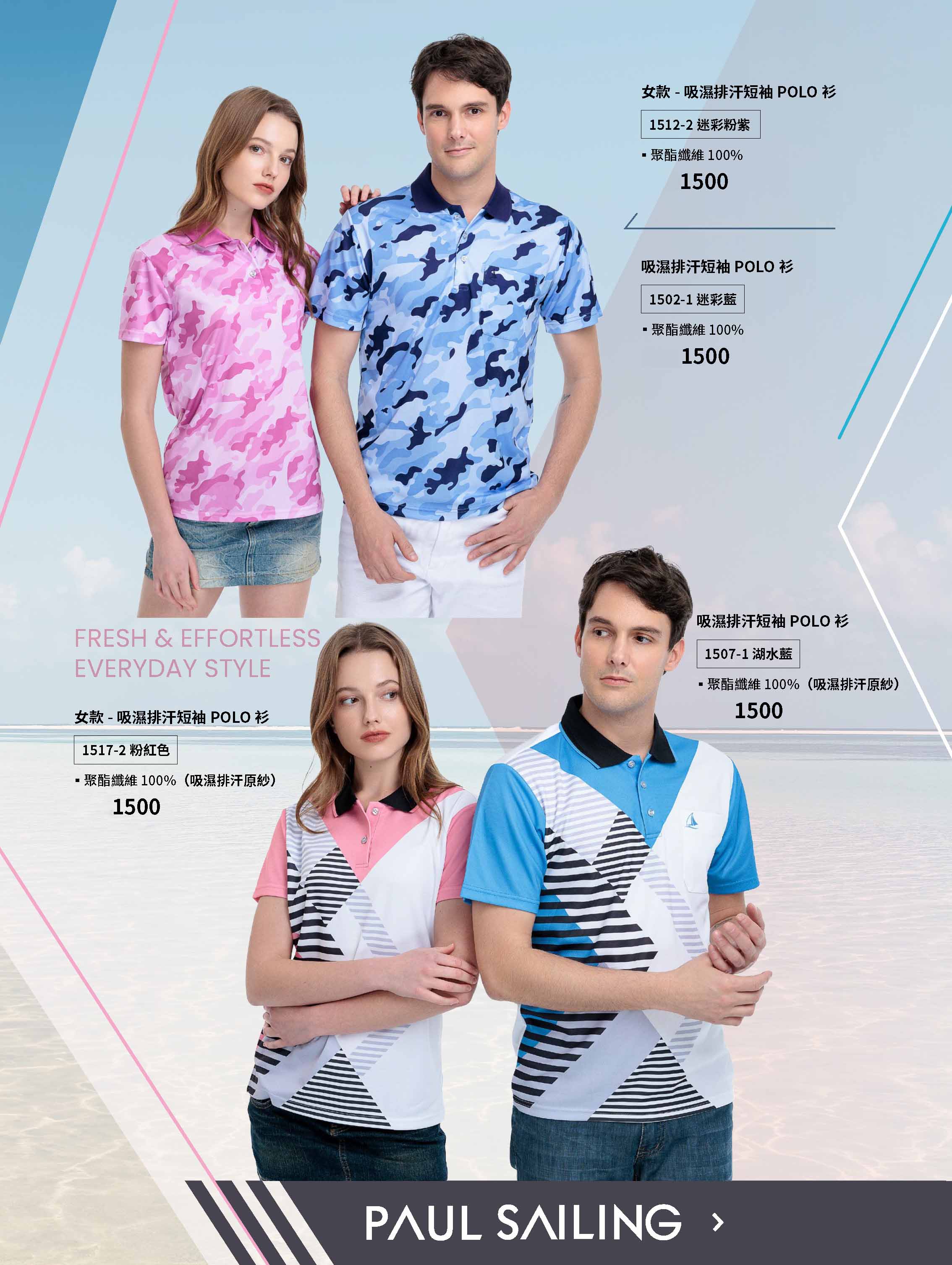 2026 SS PAUL SAILING 排汗Polo衫 1512