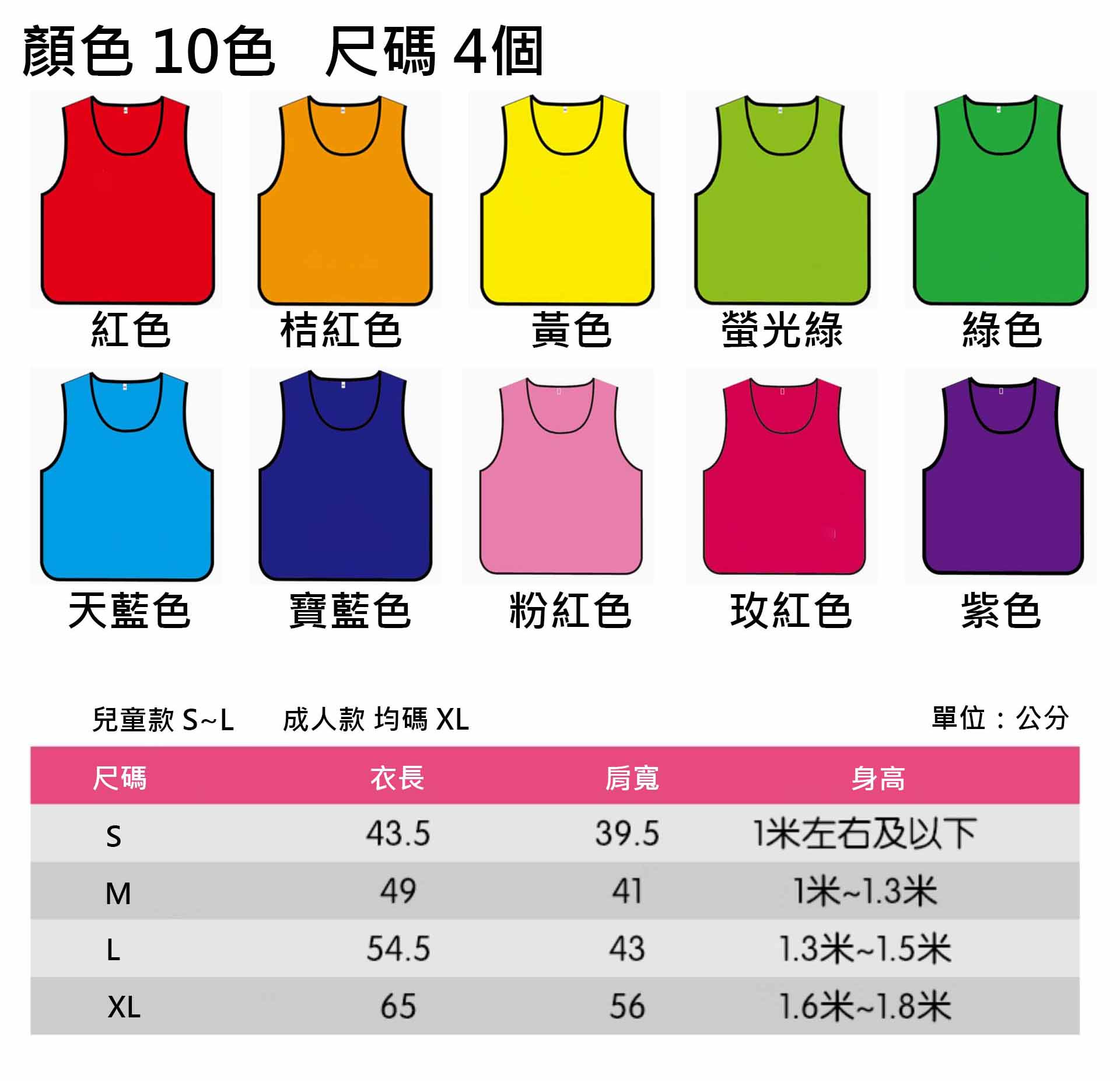 風衣、系服、班服、團體服顏色尺碼圖樣